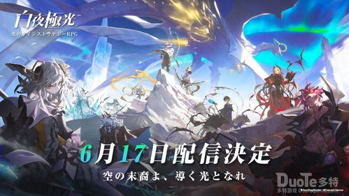 《白夜极光》查莉娅高效阵容搭配指南 3