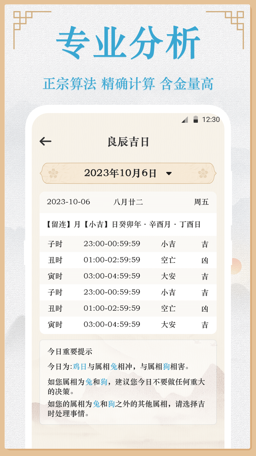 公司起名app