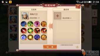 大唐无双2：武将培育新纪元 2