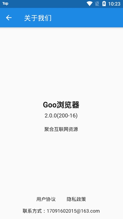 Goo浏览器App 1