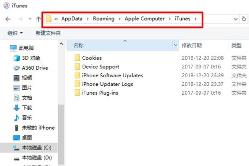 iTunes下载的固件存储位置 4