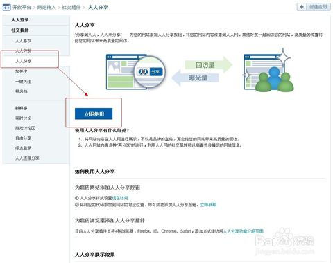 轻松学会：如何快速促进人人分享 2