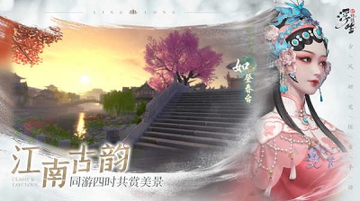 浮生忆玲珑2024 截图2