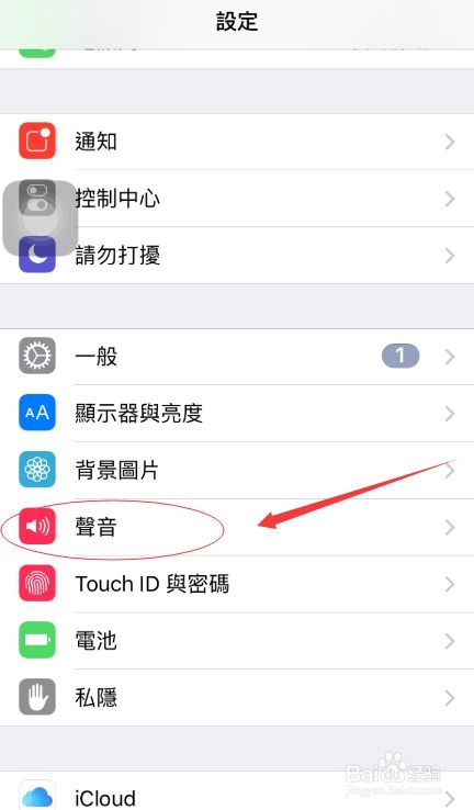 如何为iPhone 4设置手机铃声 4