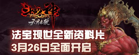 斗战神玲珑宝匣奖励详解及获取方法 2