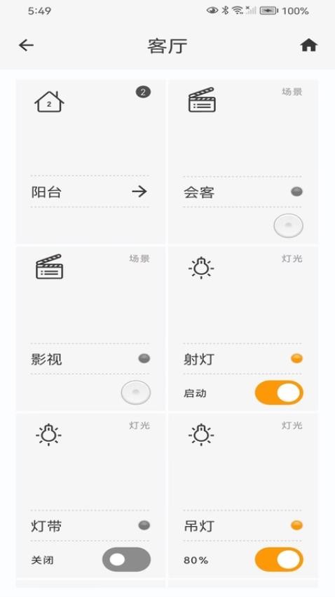 乐控app 1