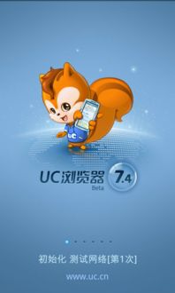 Android UC桌面：解锁全新视觉盛宴，让每一天都新鲜感满满！ 2