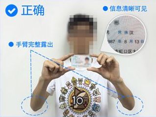 《租号玩平台实名认证流程指南》 2