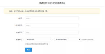 如何查询2014年研究生考试成绩（无需报名号和准考证号）？ 2