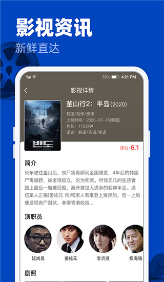 完美影视大全app 截图1