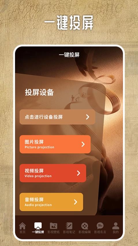 若惜追剧投屏app 截图3