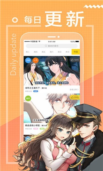 包子漫画在线官方页面入口 截图2