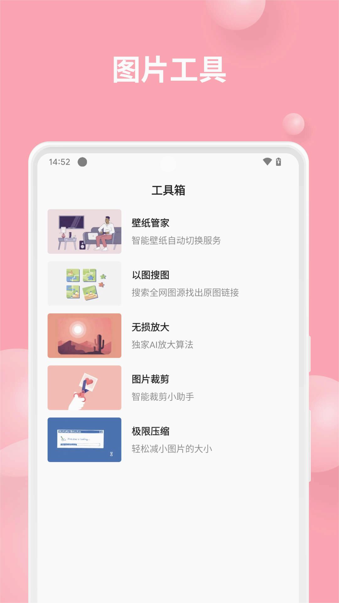 汽水壁纸手机app