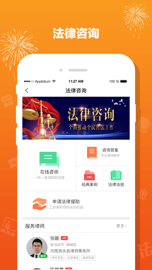 豫工惠app 截图1