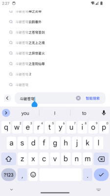 悦搜浏览器 截图3