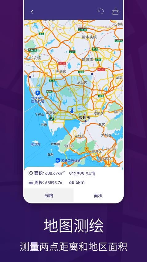 车道级实景地图导航app v1.0.0 截图2