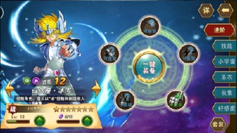 【独家揭秘】圣斗士星矢重生2：新手必看超强攻略，助你快速崛起！ 2