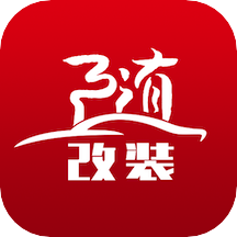 随改装app