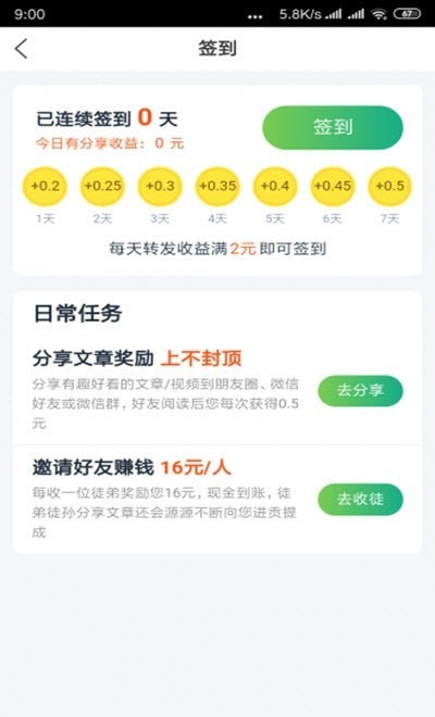 水星阅读app 截图3