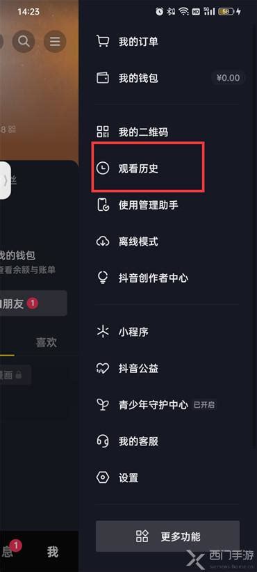 怎样查看抖音中自己浏览过的用户记录？ 2