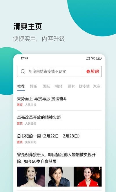 白狐浏览器app 截图3