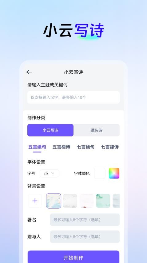 AI创作云 截图2