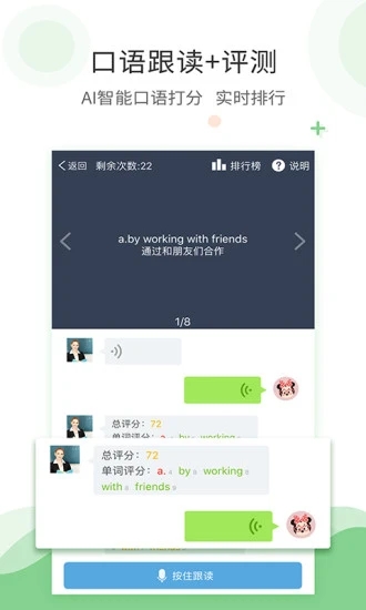 爱点读app免费版 截图2