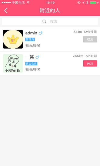 文爱圈app 截图4