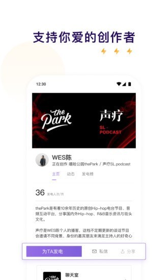 爱发电版 截图4