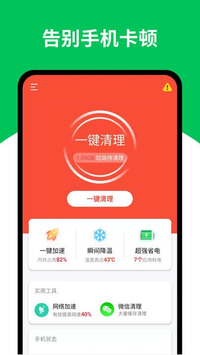 深度清理大师 截图4