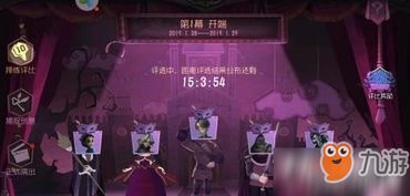 《第五人格》元旦庆典：全新活动玩法大揭秘！ 2