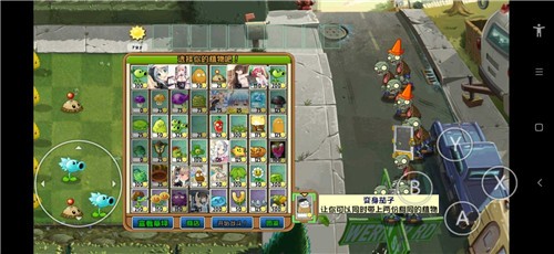 植物大战僵尸PVZjesse版 截图2