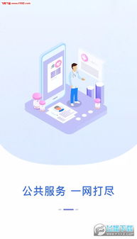 赣服通APP如何查询自学考试成绩？ 2