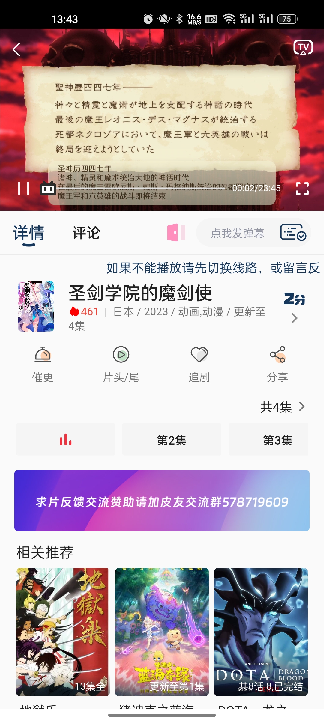 皮皮虾影视app 截图3