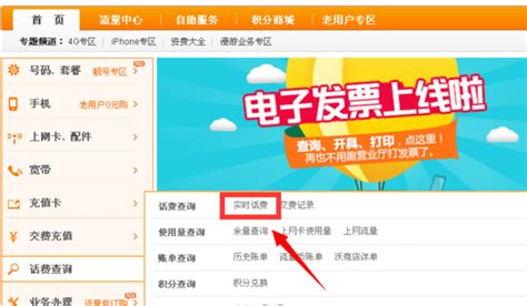 电信卡如何查询话费？ 5
