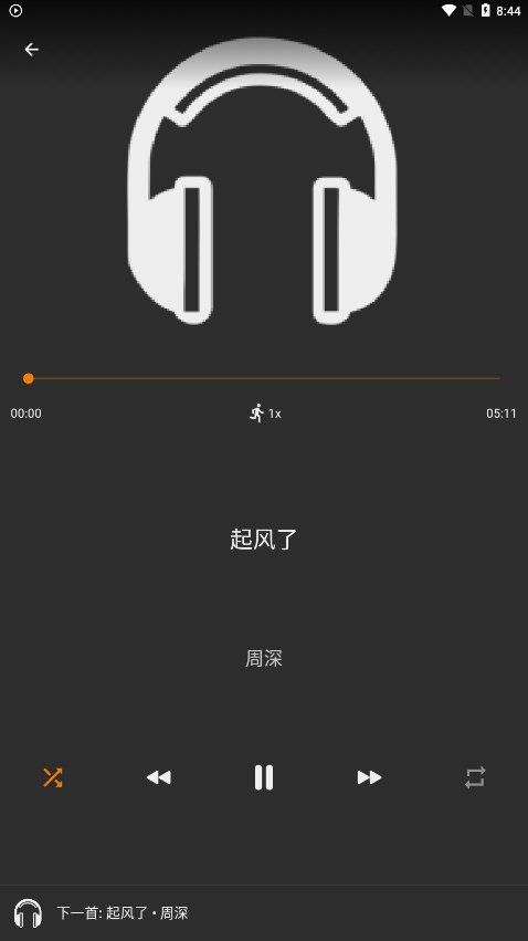 亚甜畅听app