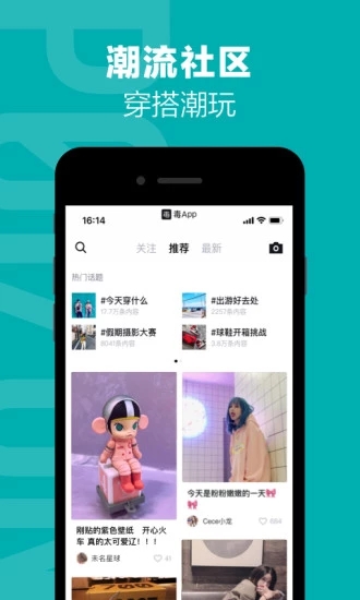 毒app 截图3