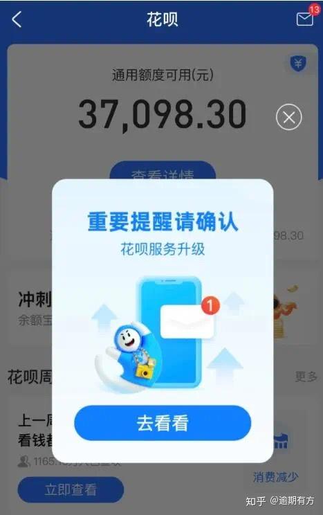 解决难题！花呗暂时不可用？这里有招应对！ 4