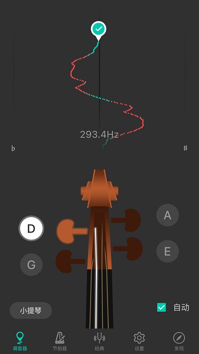 小提琴调音器 截图1