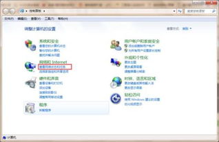 遗忘Win7系统WIFI密码？快速找回秘籍大公开！ 3