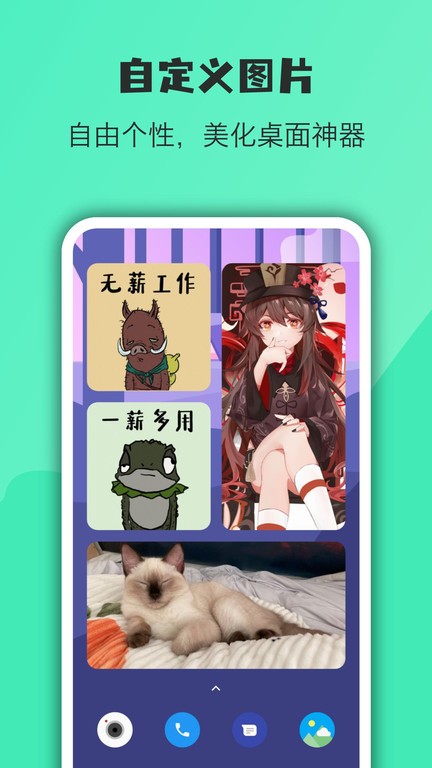 万象小组件app 截图3