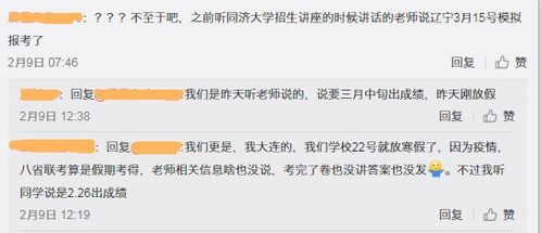 揭秘！江苏八省联考成绩查询全攻略 1