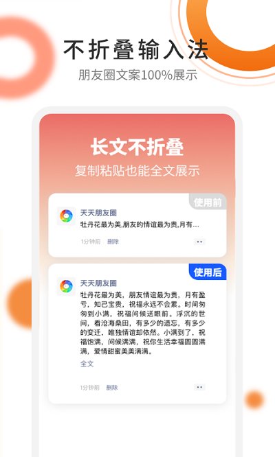 朋友圈精选 截图3