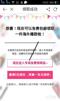 聚美优品省钱攻略与优惠券领取方法 1