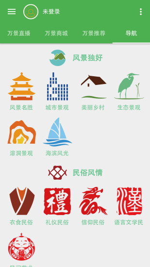 万景台 截图4