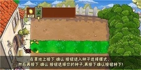 pvz花竹游戏 截图3