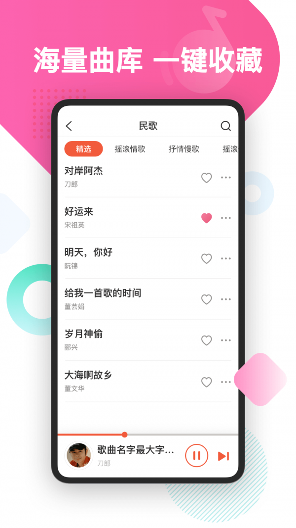 葫芦音乐 截图2