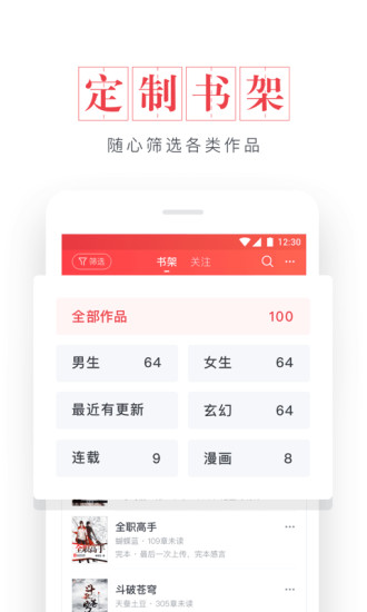 起点读书ios测试版v5.9.206 iphone最新版 截图3