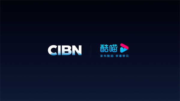 cibn酷喵影视免费版 截图4