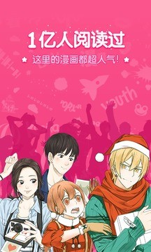 吹雪漫画App手机版 截图2